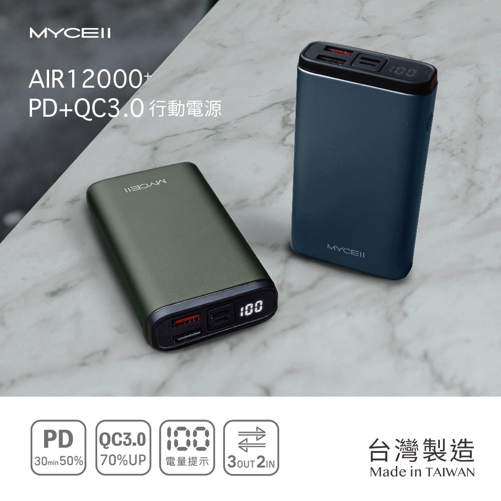 MYCELL Air12000+ PD+QC3.0數顯超閃充行動電源